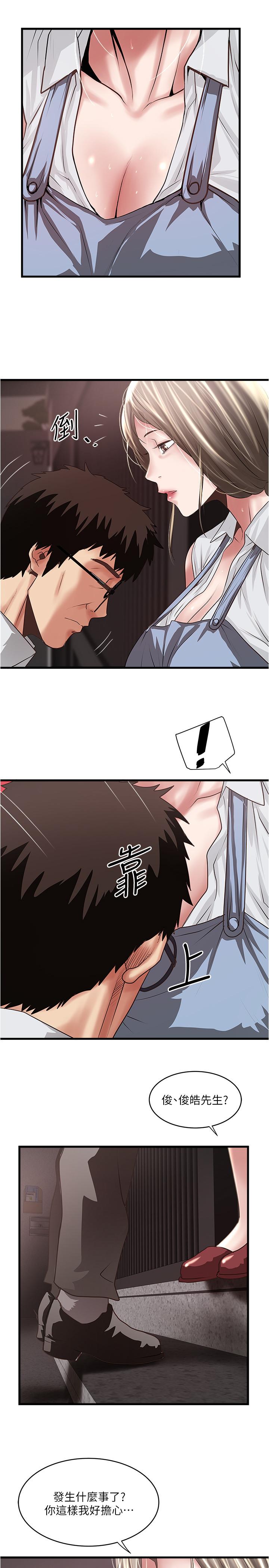 《下女,初希》漫画 第80話-從一開始就有計劃的接近