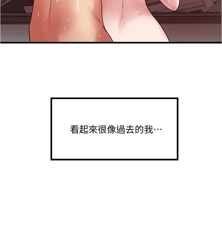 《下女,初希》漫画 第81話-這是什麼東西