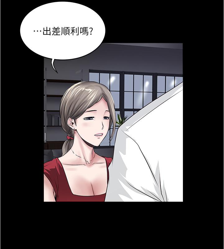《下女,初希》漫画 第82話-好好看著你老公