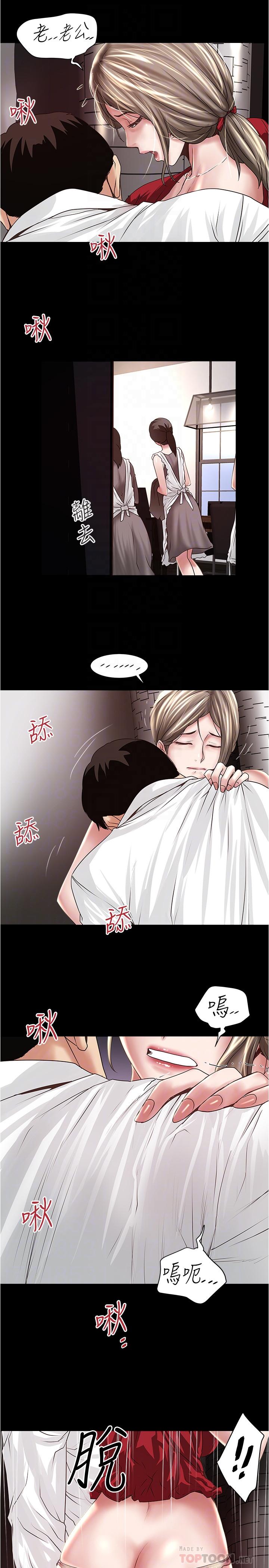《下女,初希》漫画 第83話-初希不堪的過去