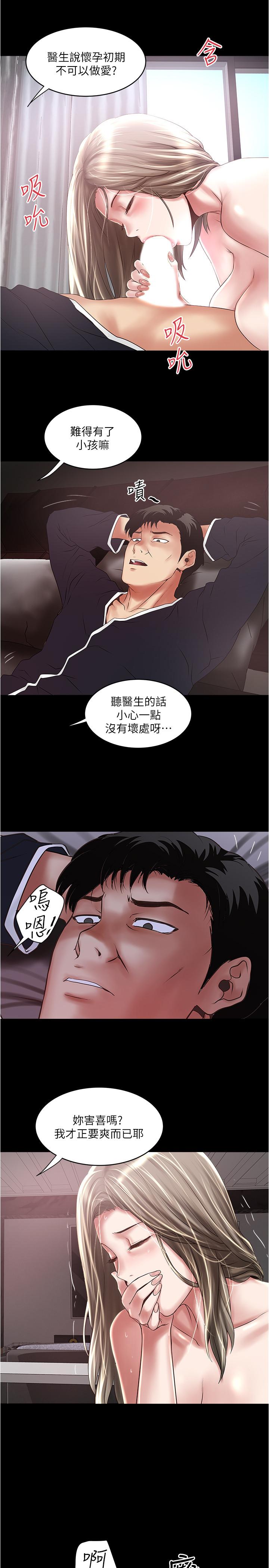 《下女,初希》漫画 第83話-初希不堪的過去