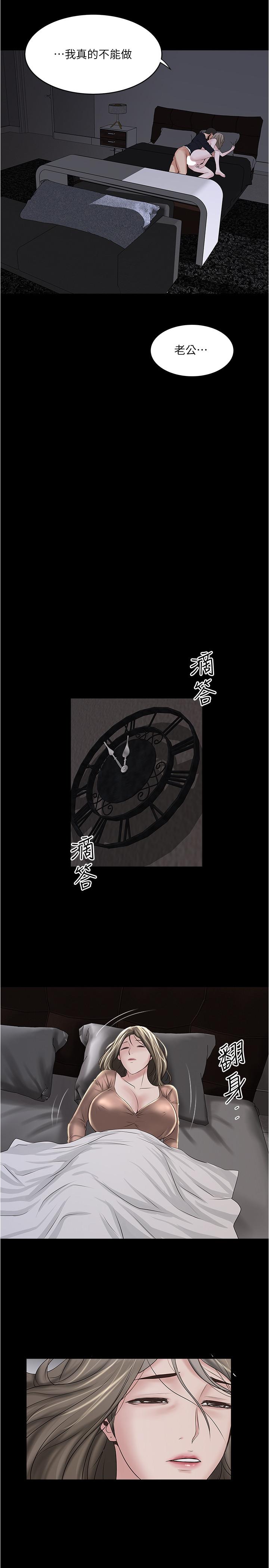 《下女,初希》漫画 第83話-初希不堪的過去
