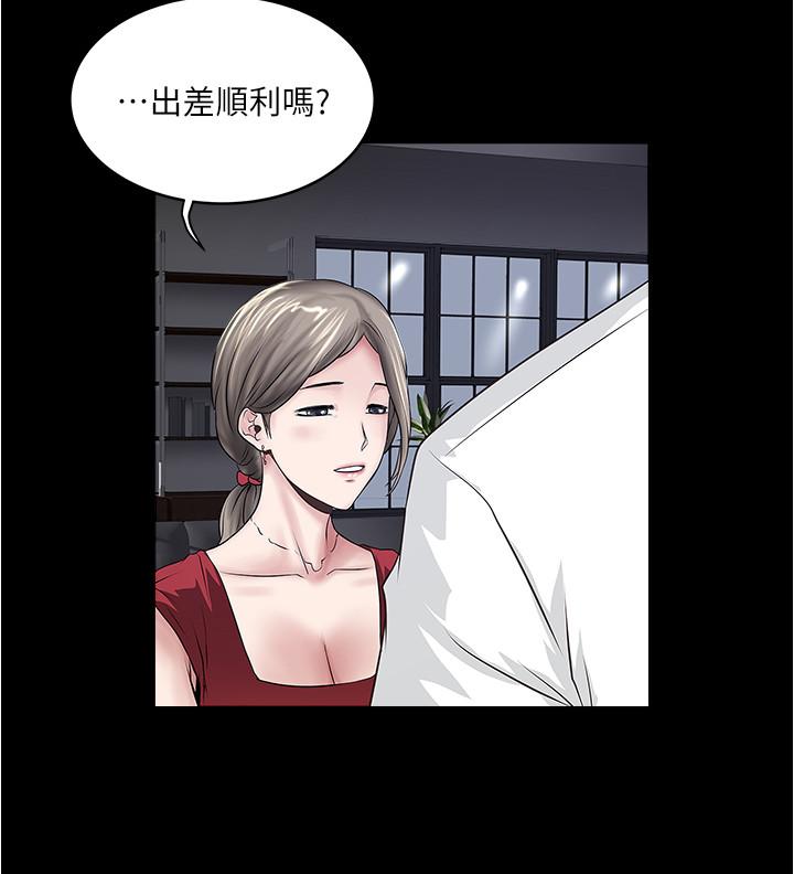 《下女,初希》漫画 第83話-初希不堪的過去