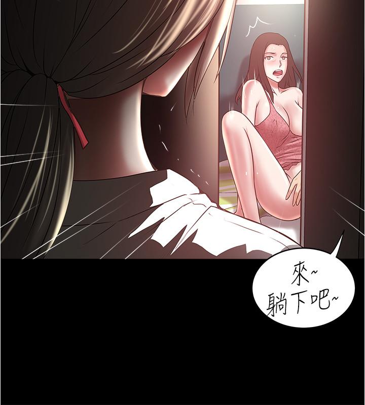 《下女,初希》漫画 第84話-明目張膽體罰的內幕