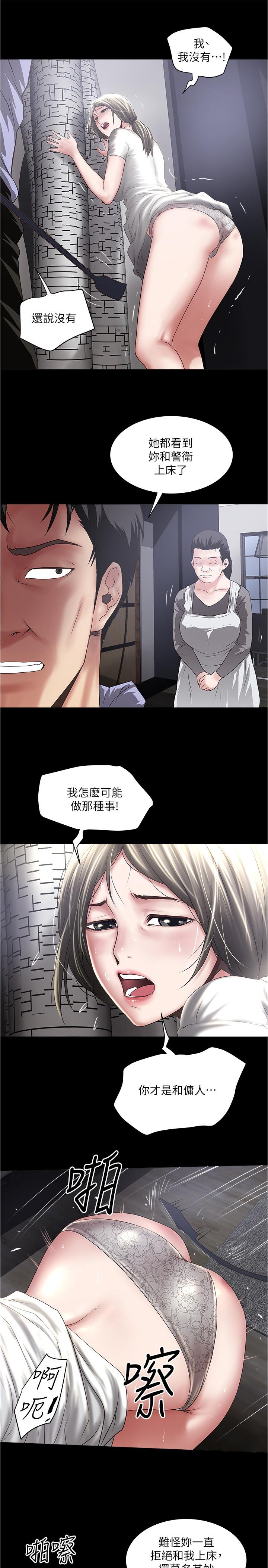 《下女,初希》漫画 第84話-明目張膽體罰的內幕