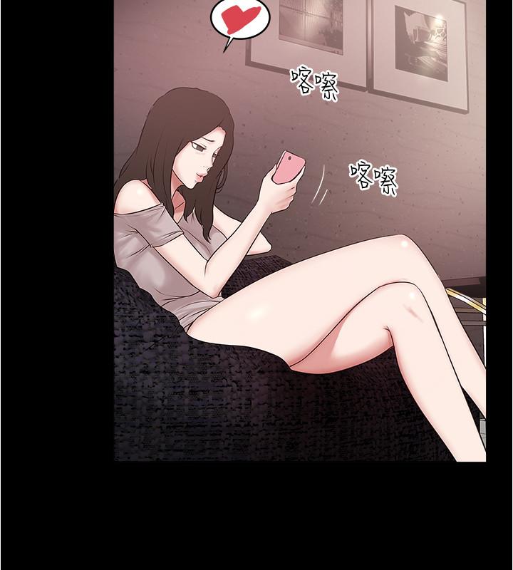 《下女,初希》漫画 第84話-明目張膽體罰的內幕