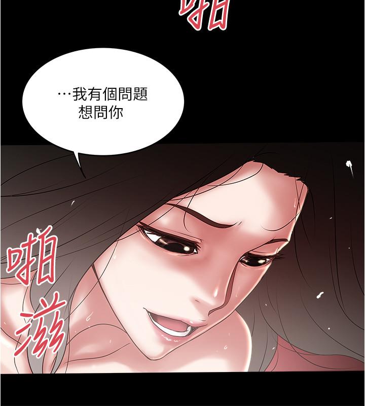 《下女,初希》漫画 第84話-明目張膽體罰的內幕