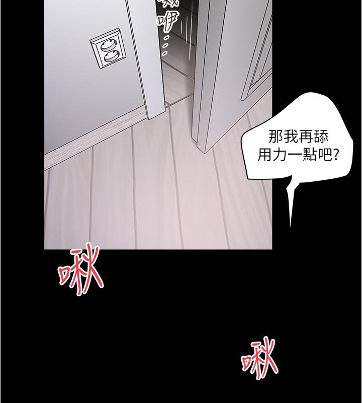 《下女,初希》漫画 第84話-明目張膽體罰的內幕