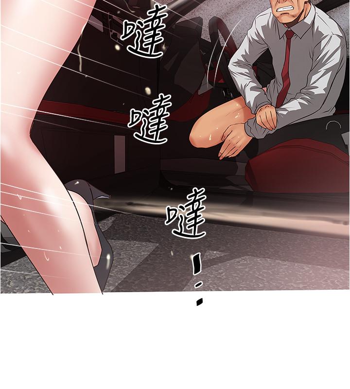 《下女,初希》漫画 第85話-反擊的序章
