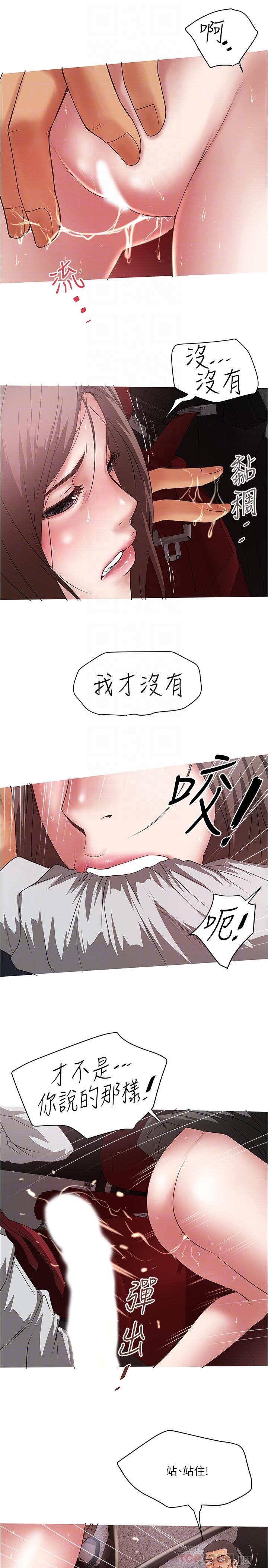 《下女,初希》漫画 第85話-反擊的序章