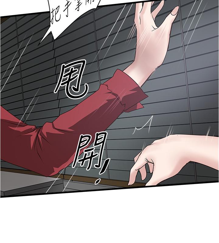 《下女,初希》漫画 第85話-反擊的序章