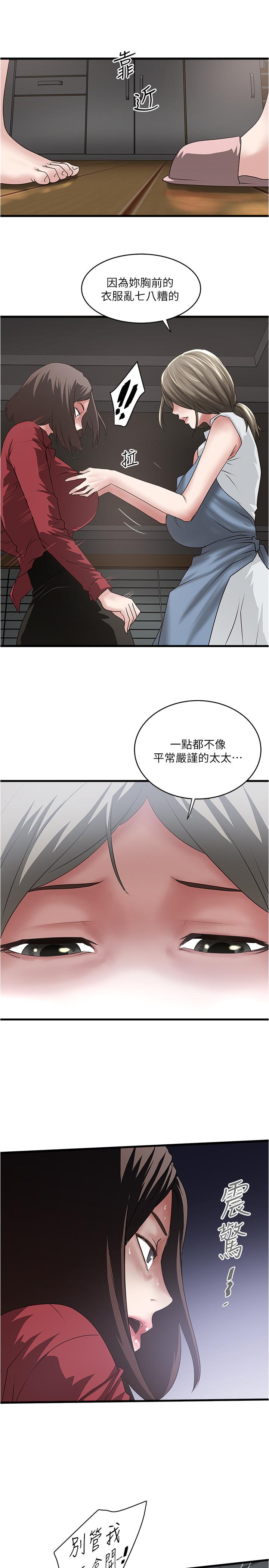 《下女,初希》漫画 第85話-反擊的序章
