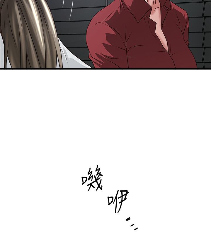 《下女,初希》漫画 第85話-反擊的序章