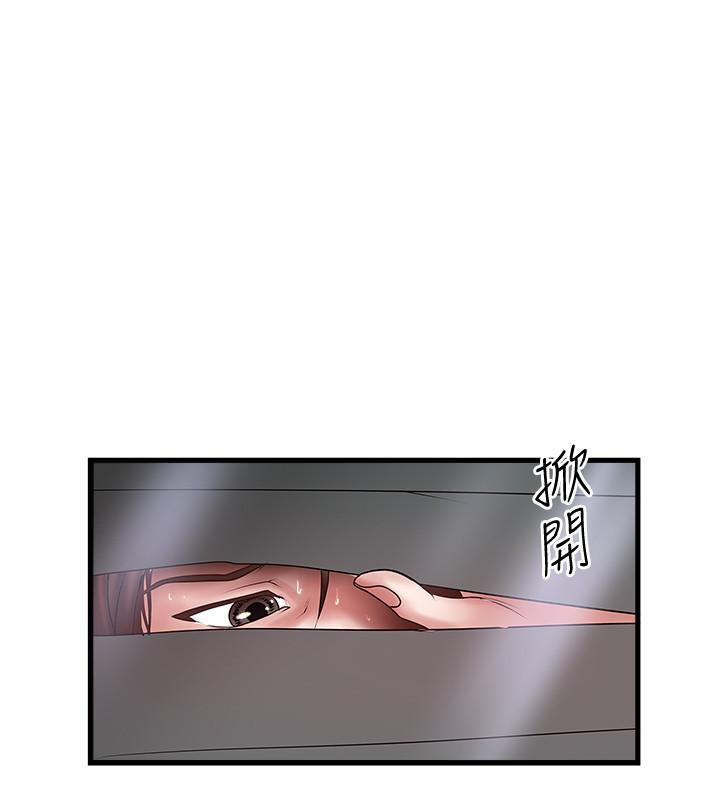 《下女,初希》漫画 第85話-反擊的序章