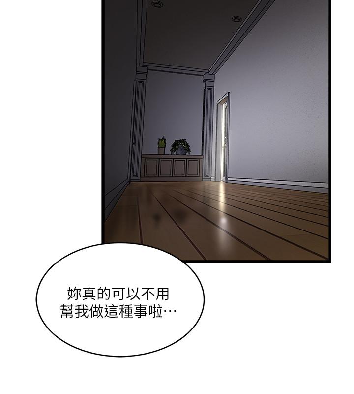 《下女,初希》漫画 第85話-反擊的序章