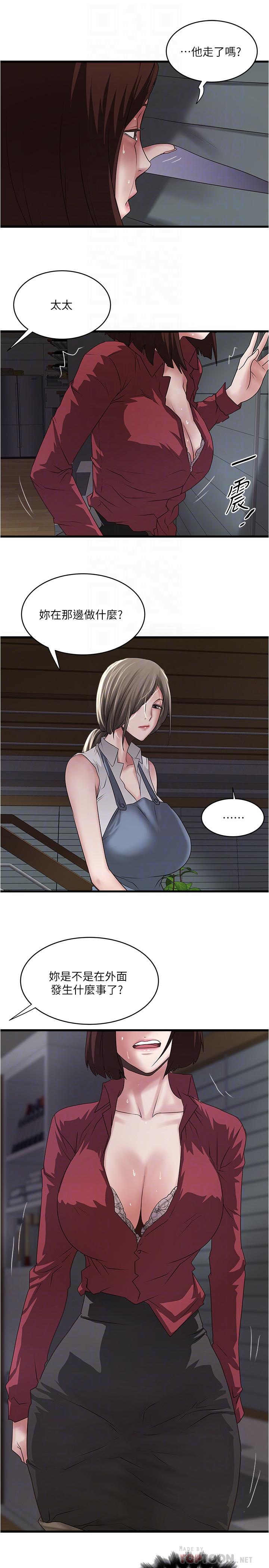 《下女,初希》漫画 第85話-反擊的序章