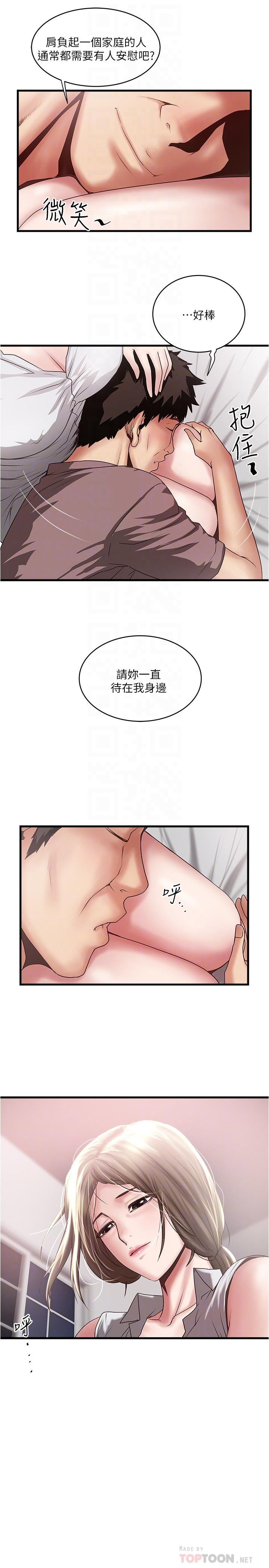 《下女,初希》漫画 第85話-反擊的序章