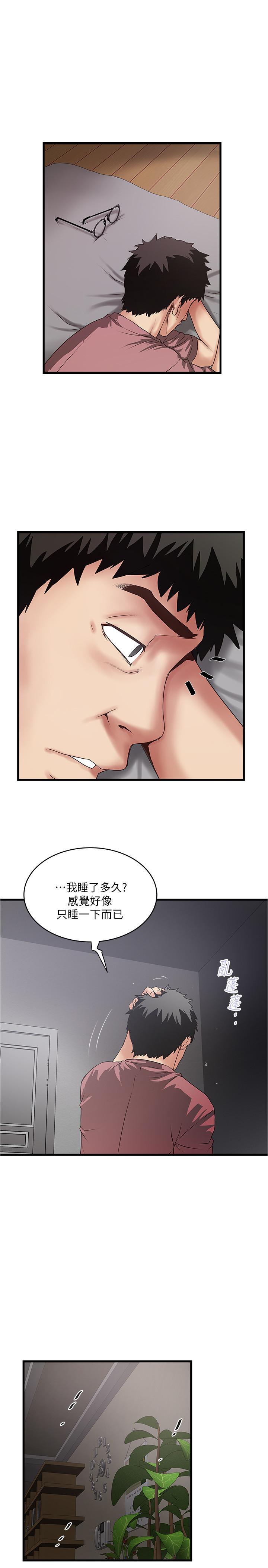 《下女,初希》漫画 第86話-阿姨，一次就好