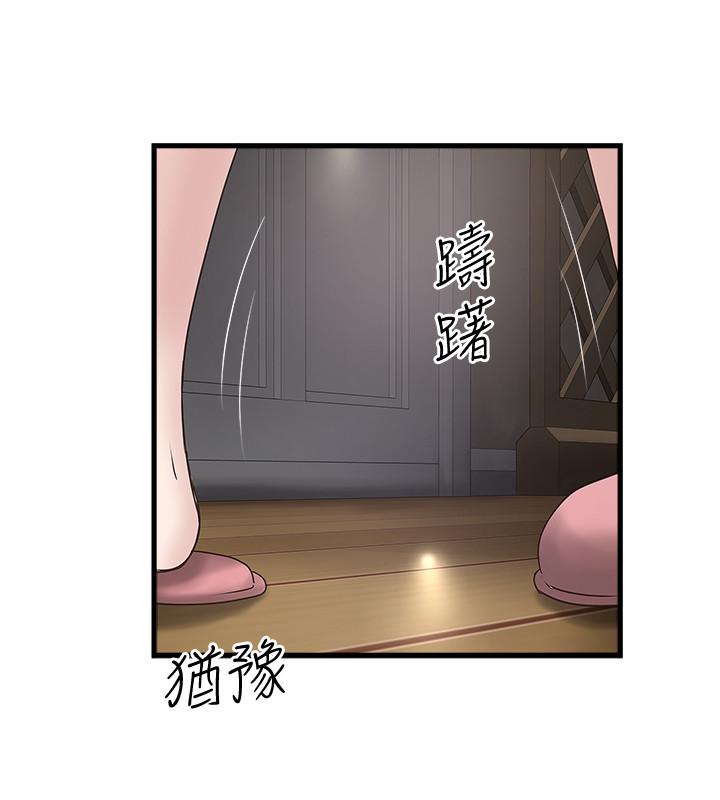 《下女,初希》漫画 第86話-阿姨，一次就好