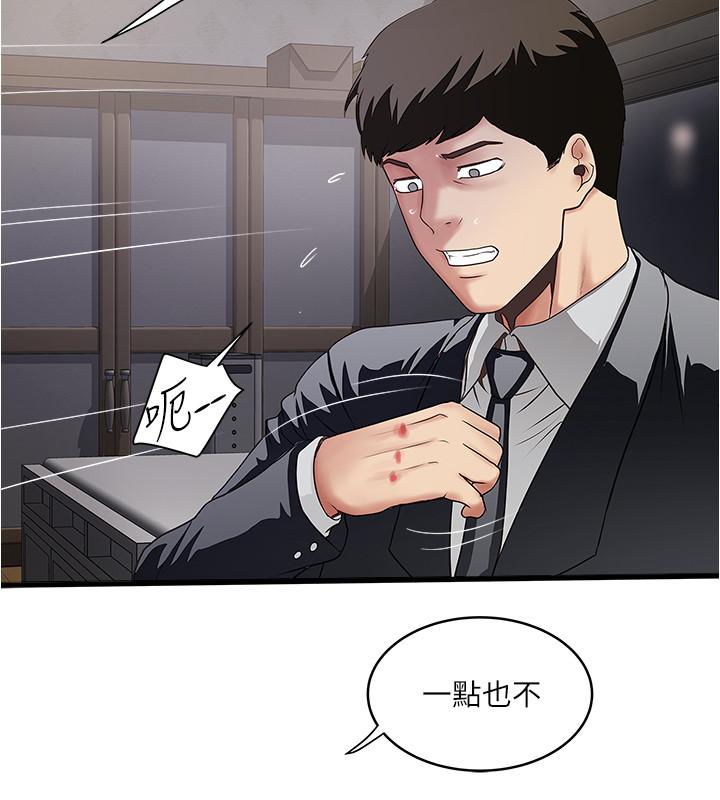 《下女,初希》漫画 第86話-阿姨，一次就好