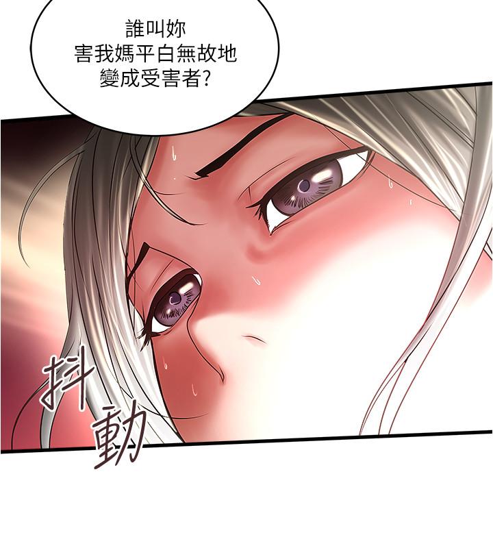 《下女,初希》漫画 第86話-阿姨，一次就好