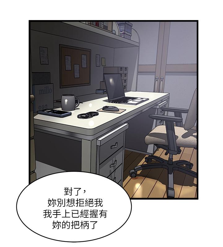 《下女,初希》漫画 第86話-阿姨，一次就好