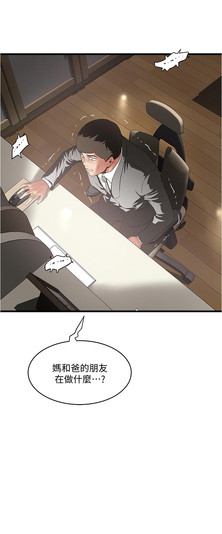 《下女,初希》漫画 第87話-老公的身體檢查和兒子的背叛