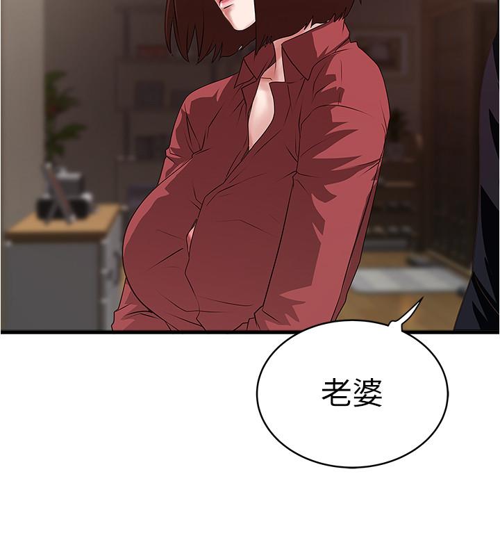 《下女,初希》漫画 第87話-老公的身體檢查和兒子的背叛