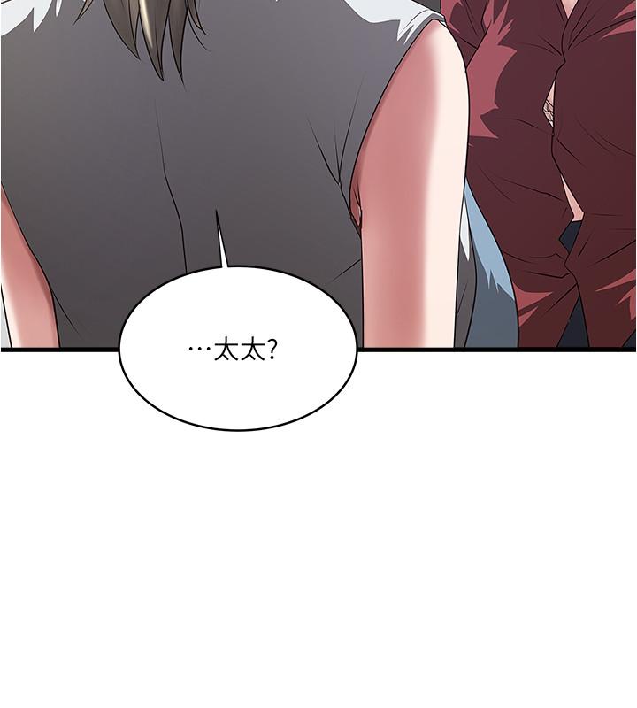 《下女,初希》漫画 第87話-老公的身體檢查和兒子的背叛