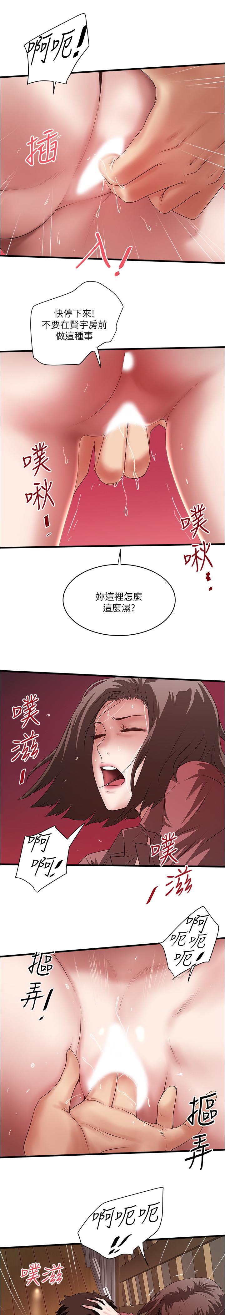 《下女,初希》漫画 第87話-老公的身體檢查和兒子的背叛