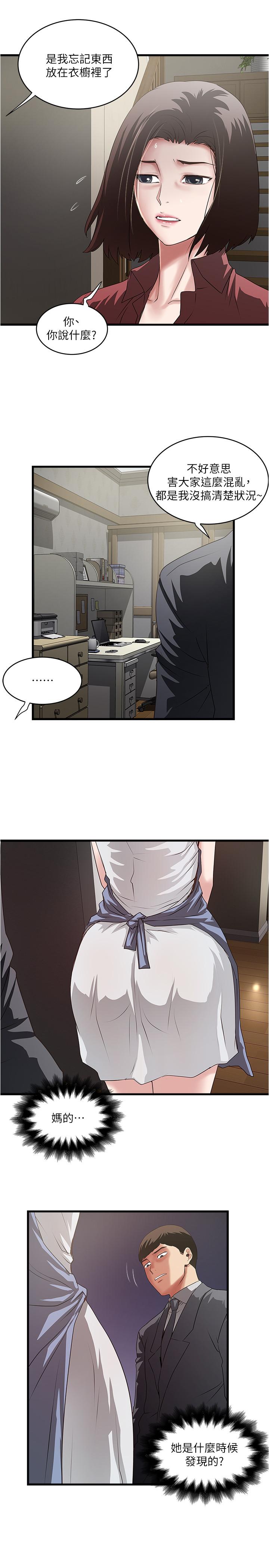 《下女,初希》漫画 第87話-老公的身體檢查和兒子的背叛