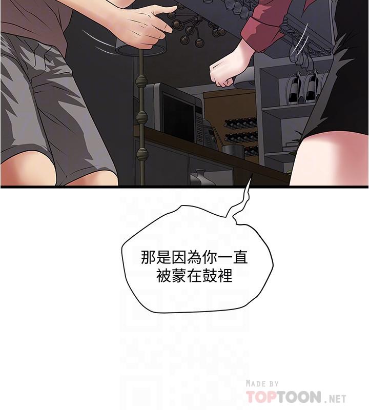《下女,初希》漫画 第87話-老公的身體檢查和兒子的背叛