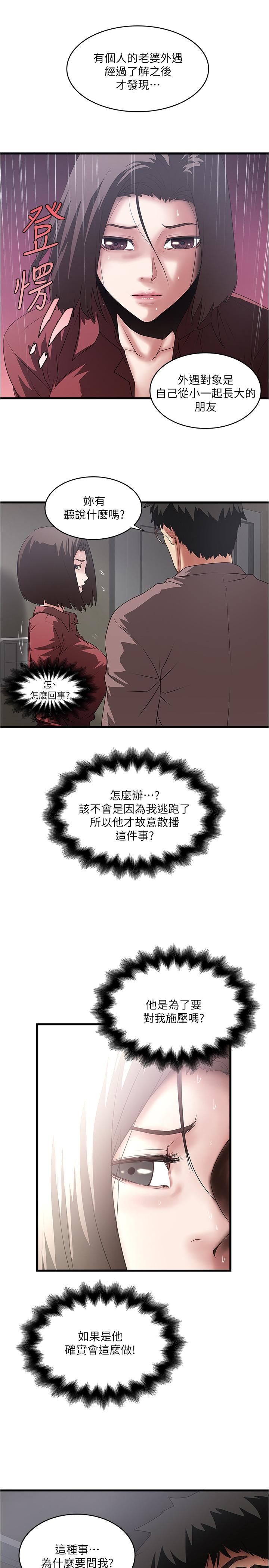 《下女,初希》漫画 第87話-老公的身體檢查和兒子的背叛