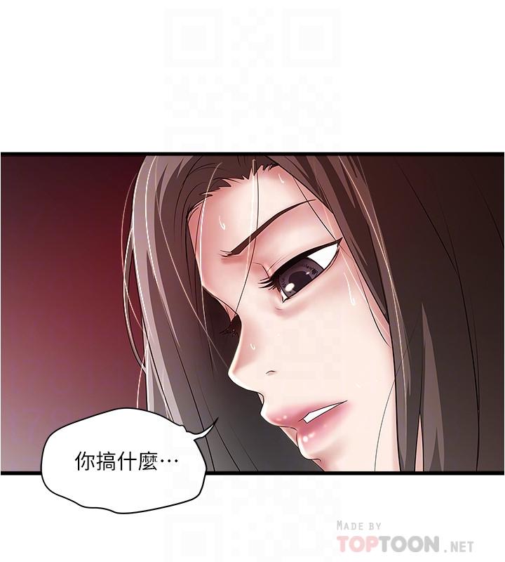 《下女,初希》漫画 第87話-老公的身體檢查和兒子的背叛