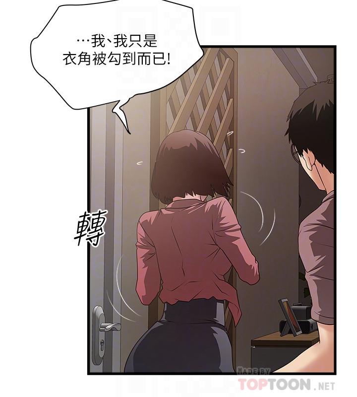 《下女,初希》漫画 第87話-老公的身體檢查和兒子的背叛