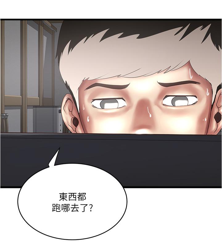 《下女,初希》漫画 第87話-老公的身體檢查和兒子的背叛