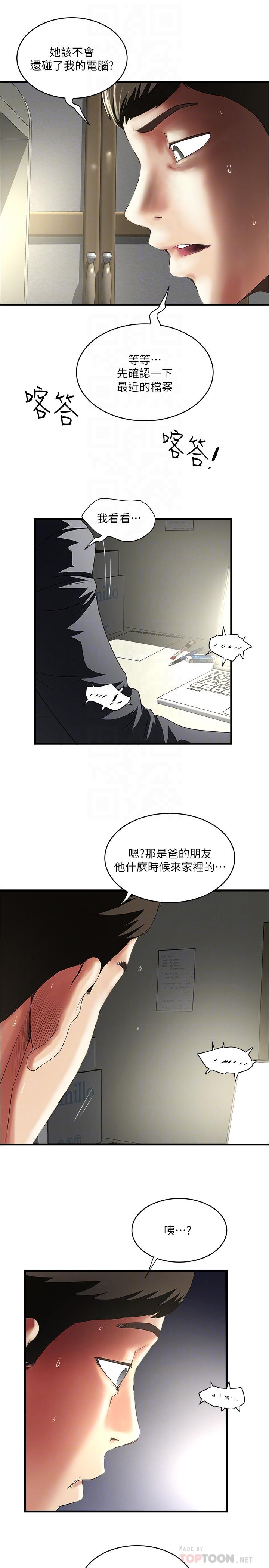 《下女,初希》漫画 第88話-老婆懷孕了.？
