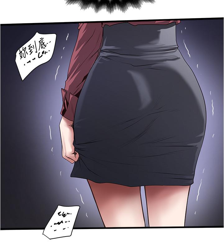 《下女,初希》漫画 第88話-老婆懷孕了.？