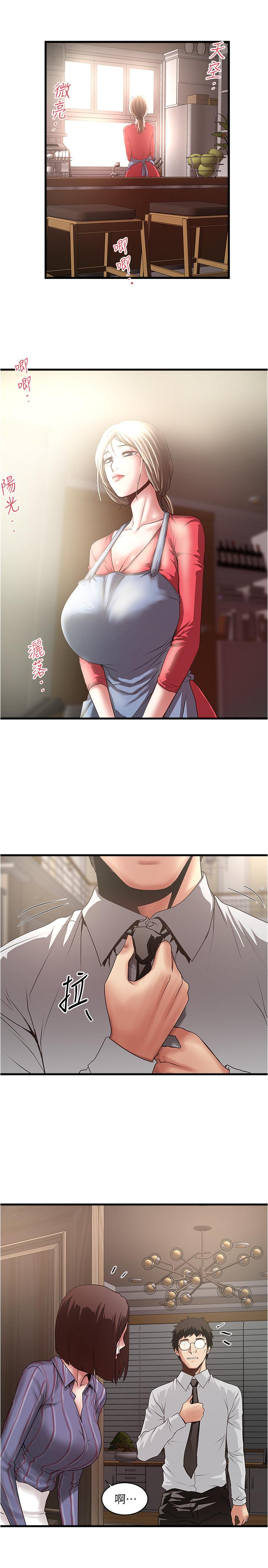 《下女,初希》漫画 第88話-老婆懷孕了.？