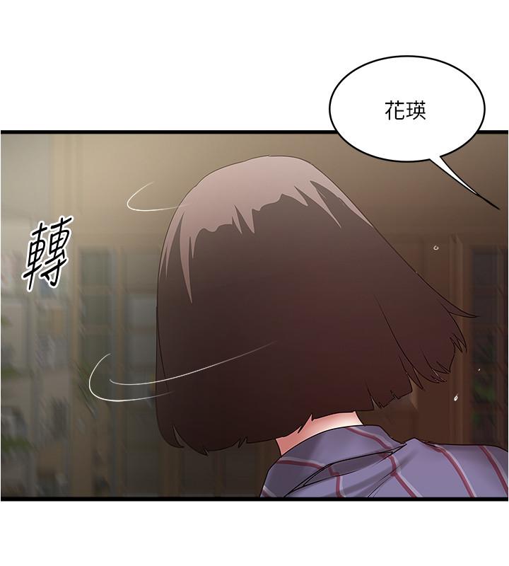 《下女,初希》漫画 第88話-老婆懷孕了.？