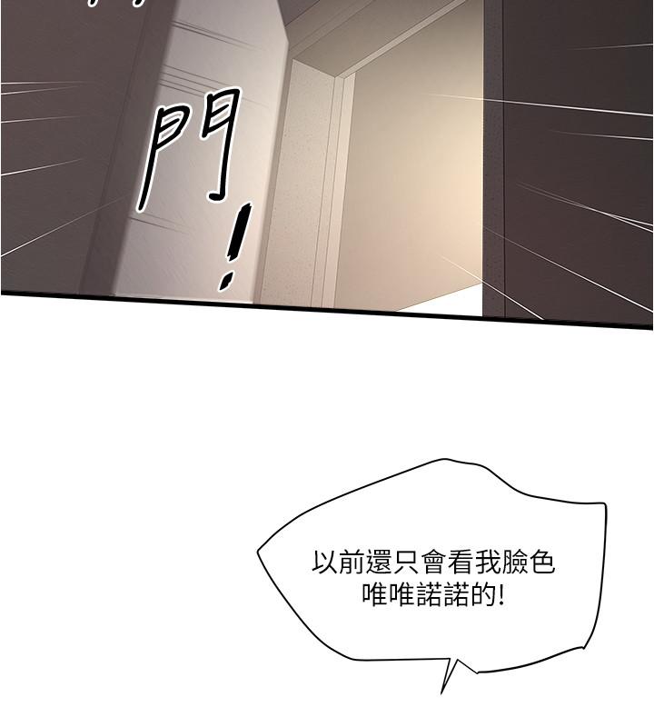 《下女,初希》漫画 第88話-老婆懷孕了.？