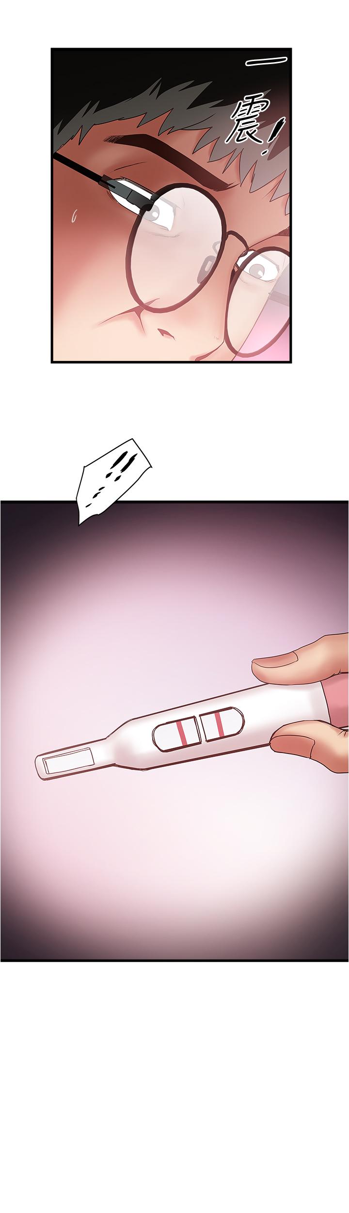 《下女,初希》漫画 第88話-老婆懷孕了.？