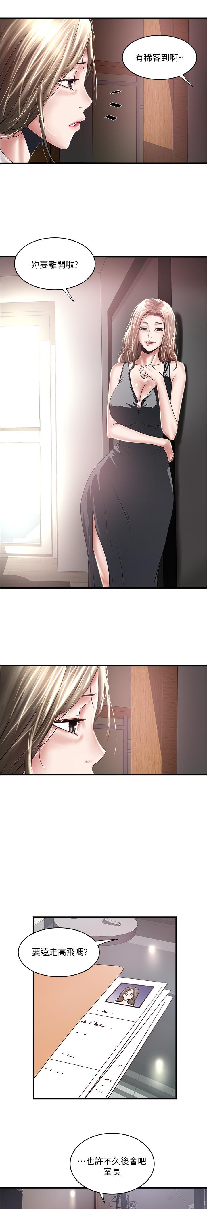 《下女,初希》漫画 第89話-罪孽深重的女人就該接受懲罰