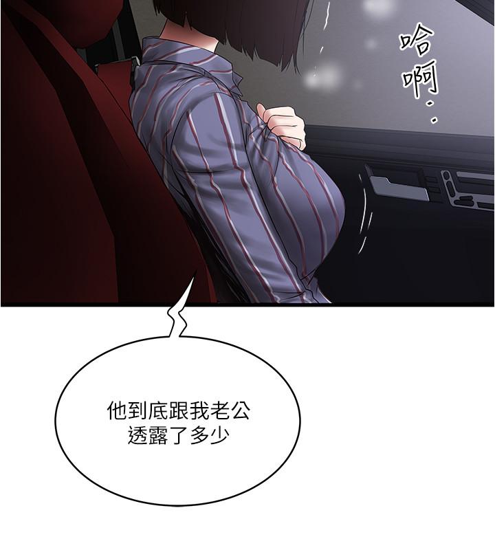 《下女,初希》漫画 第89話-罪孽深重的女人就該接受懲罰
