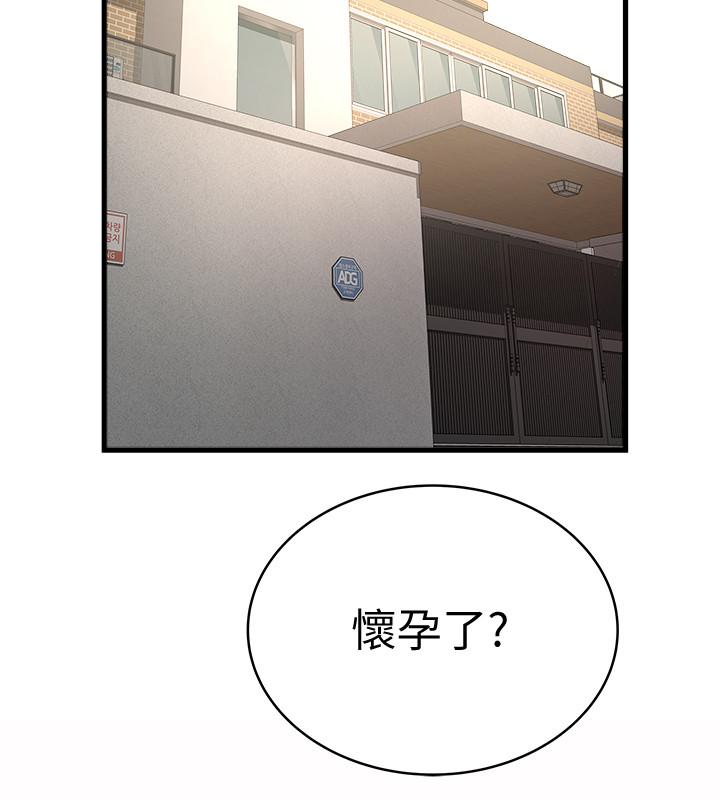 《下女,初希》漫画 第89話-罪孽深重的女人就該接受懲罰