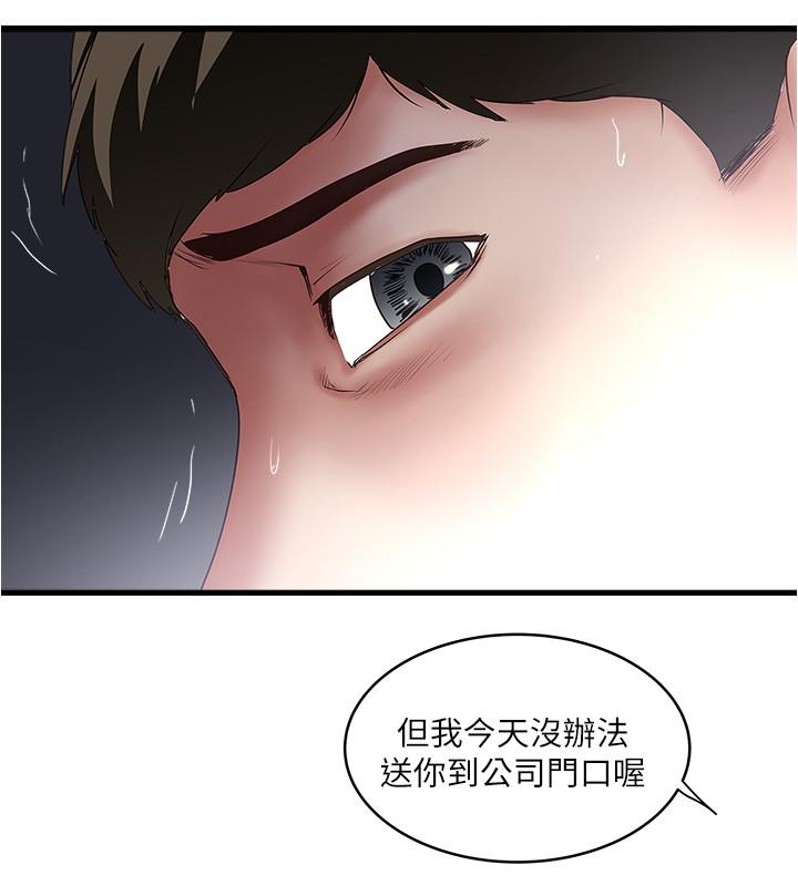 《下女,初希》漫画 第89話-罪孽深重的女人就該接受懲罰