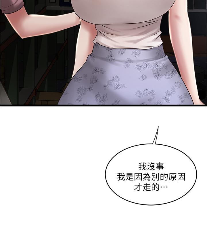 《下女,初希》漫画 第89話-罪孽深重的女人就該接受懲罰