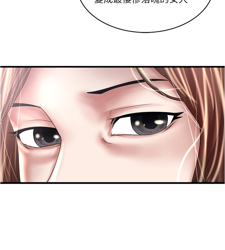 《下女,初希》漫画 第89話-罪孽深重的女人就該接受懲罰