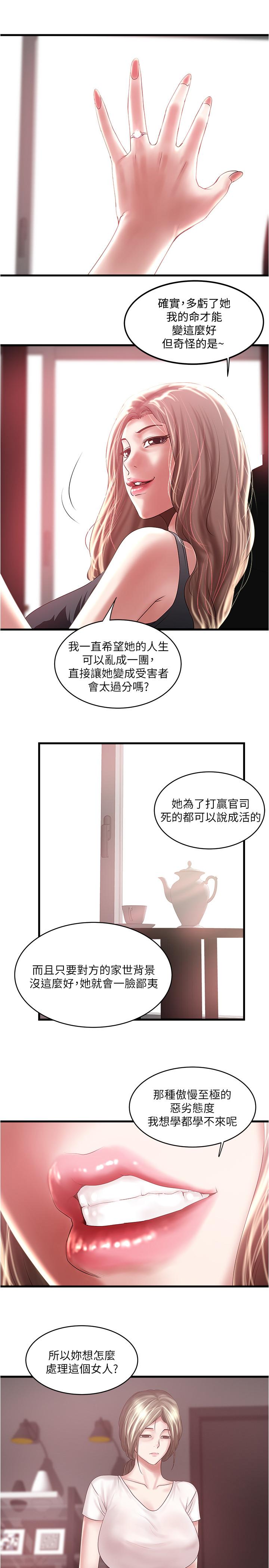 《下女,初希》漫画 第90話-同時塞滿花瑛的兩個洞