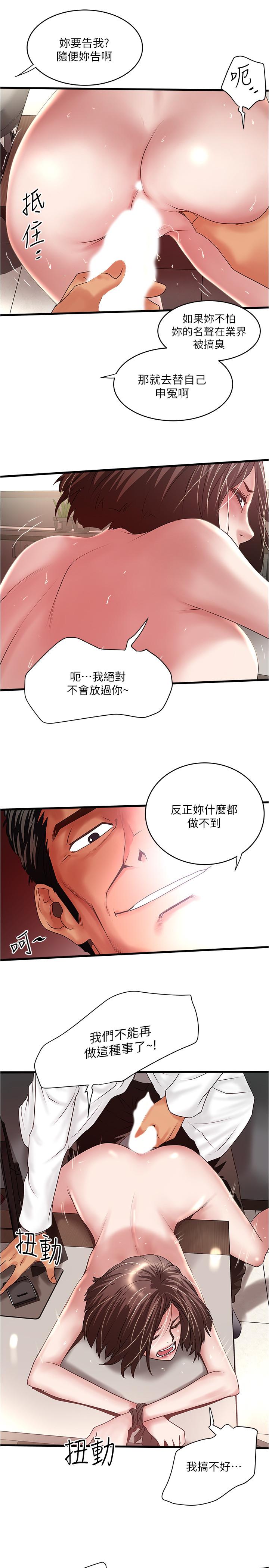 《下女,初希》漫画 第90話-同時塞滿花瑛的兩個洞
